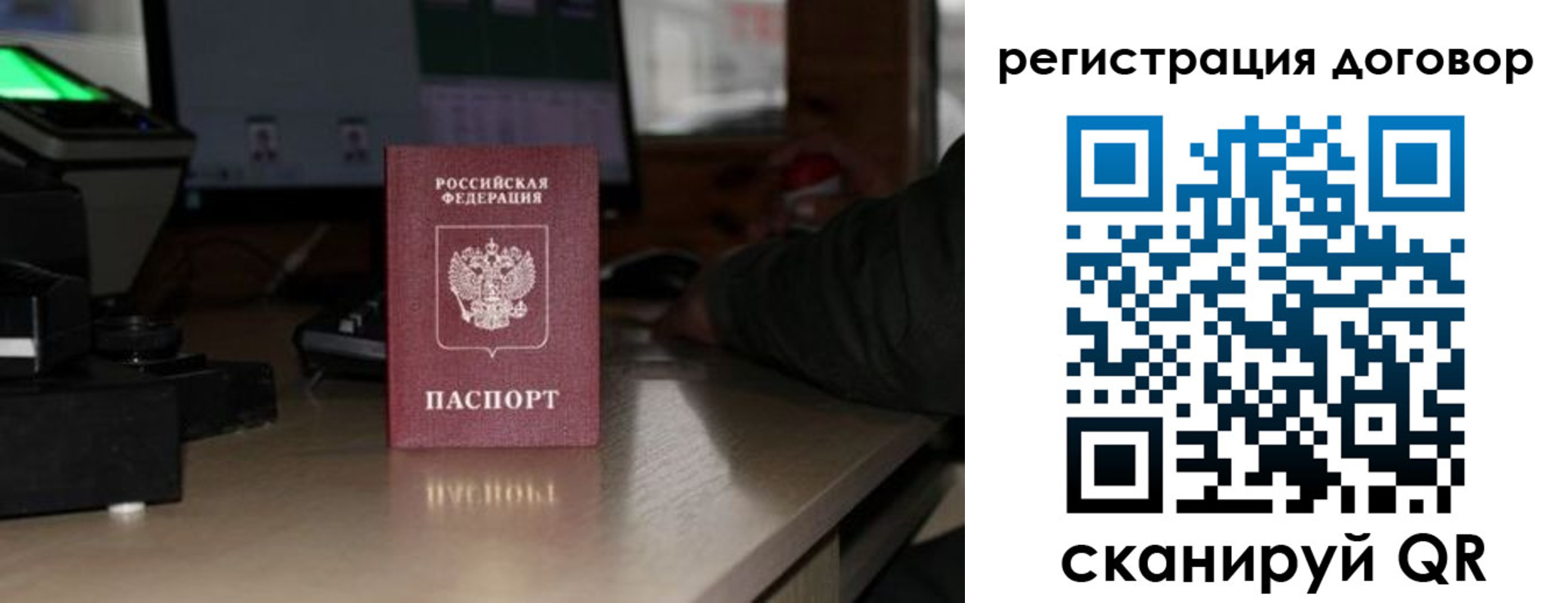 прописка паспорт в Рязанской области